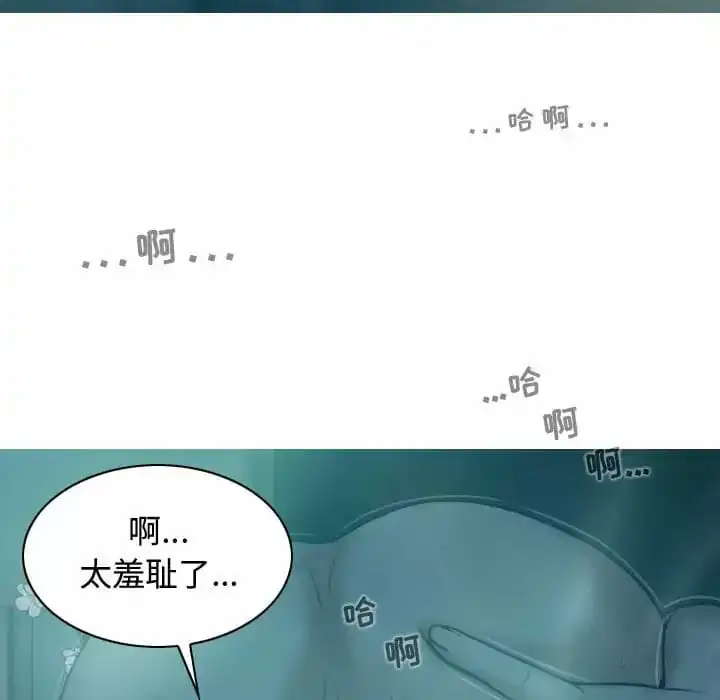 女性友人 - 第10话 - page 19