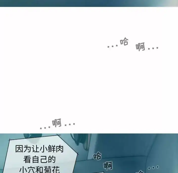 女性友人 - 第10话 - page 21