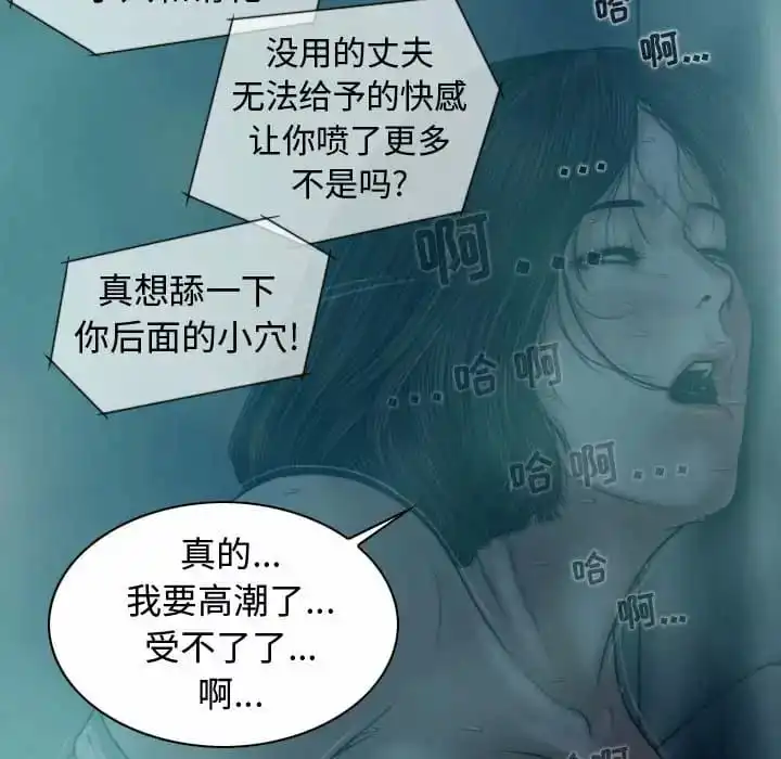 女性友人 - 第10话 - page 22