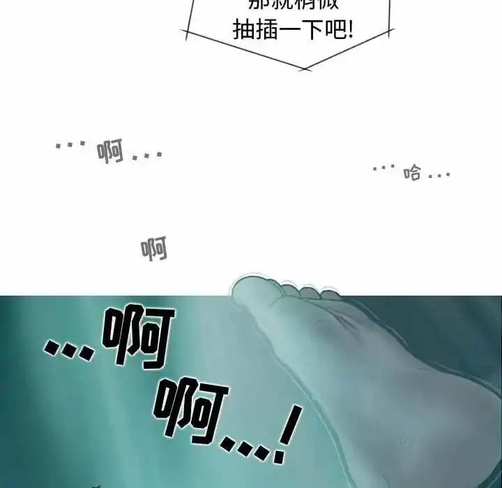 女性友人 - 第10话 - page 26
