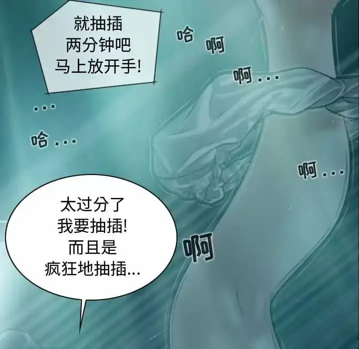 女性友人 - 第10话 - page 27