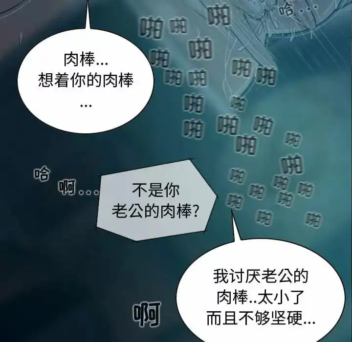 女性友人 - 第10话 - page 29