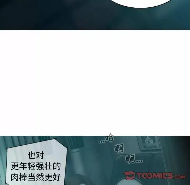 女性友人 - 第10话 - page 30