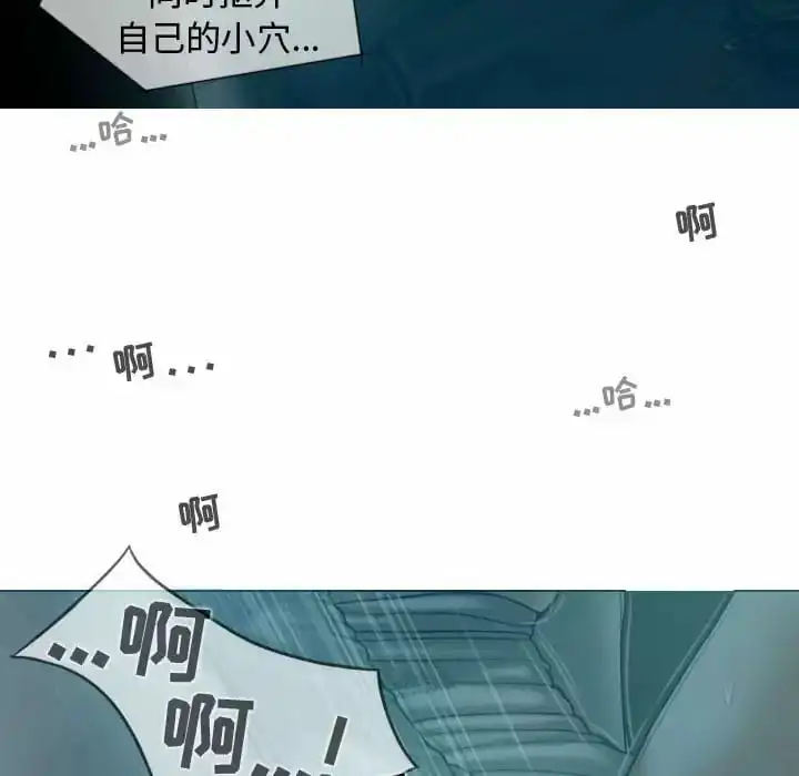 女性友人 - 第10话 - page 32
