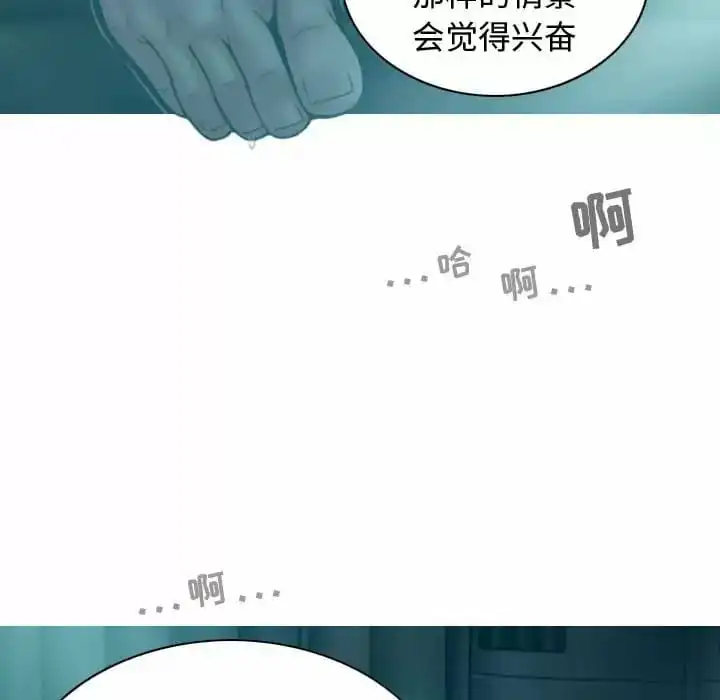 女性友人 - 第10话 - page 34
