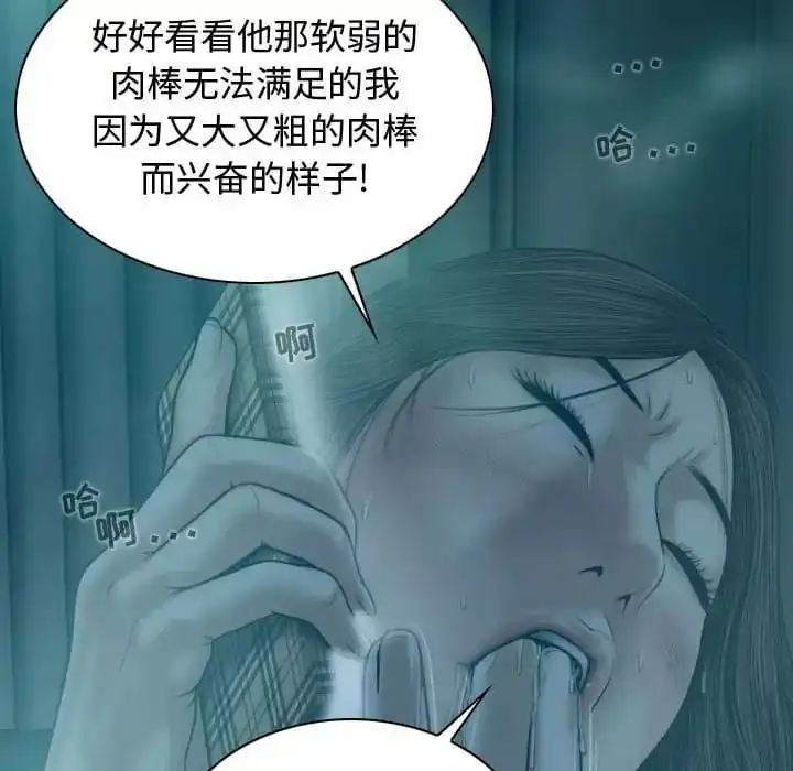 女性友人 - 第10话 - page 35