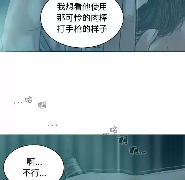女性友人 - 第10话 - page 36