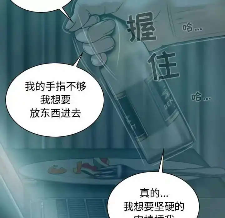 女性友人 - 第10话 - page 37