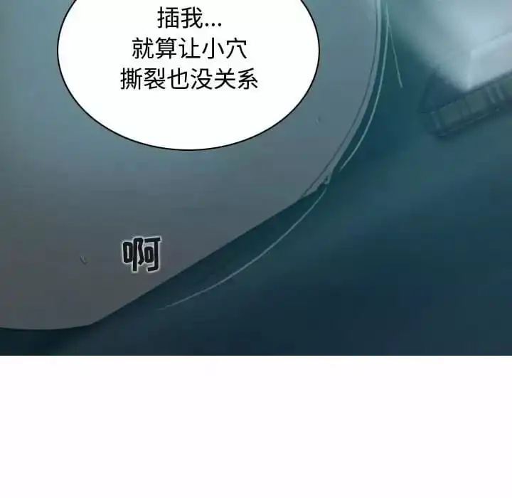 女性友人 - 第10话 - page 42