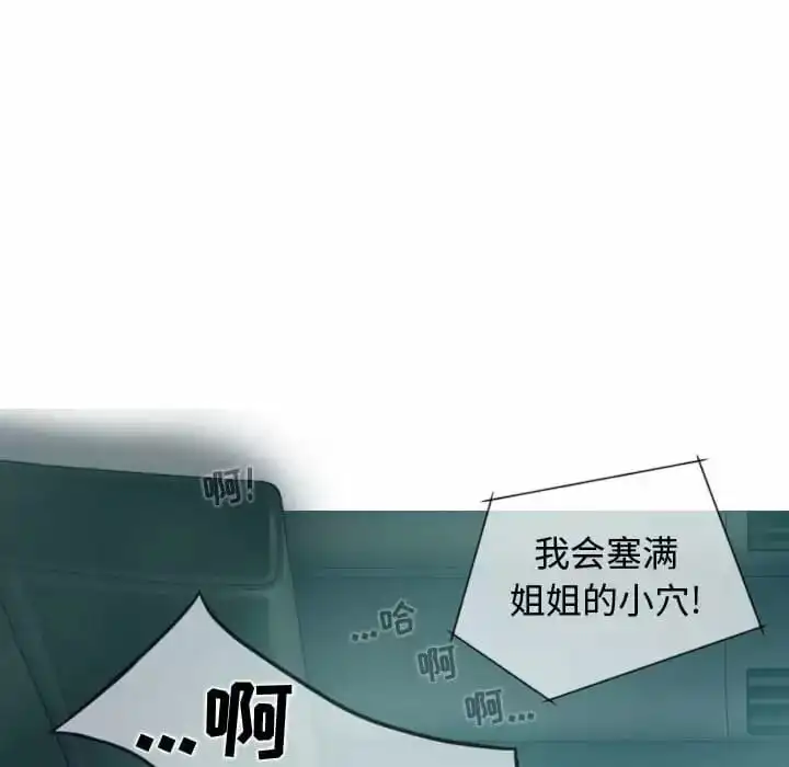 女性友人 - 第10话 - page 43