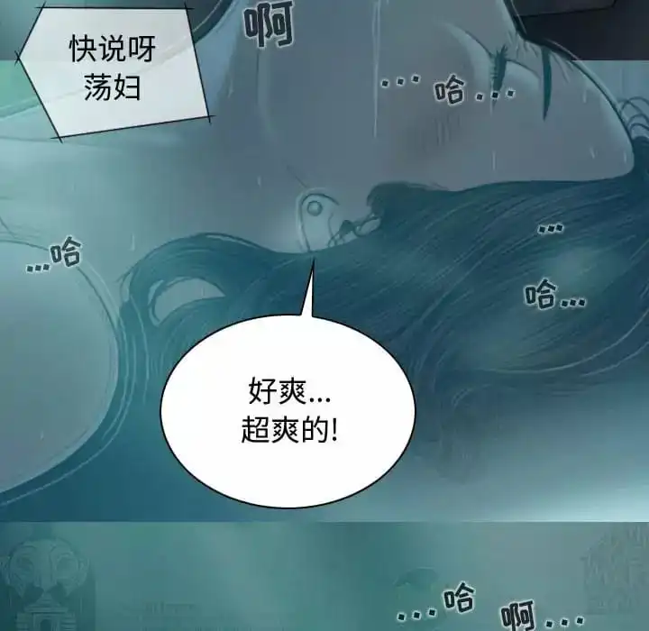 女性友人 - 第10话 - page 47