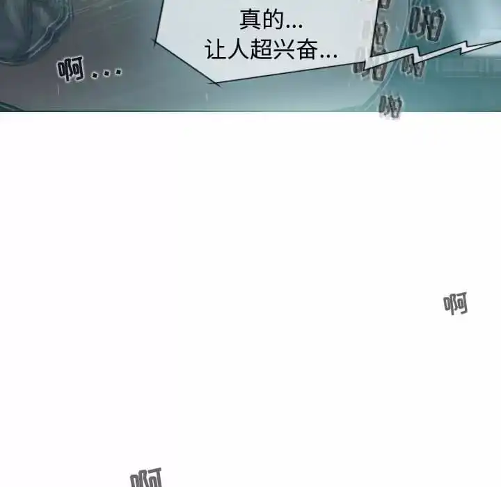 女性友人 - 第10话 - page 49