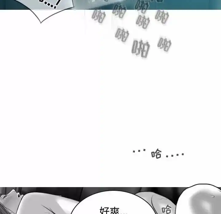 女性友人 - 第10话 - page 54