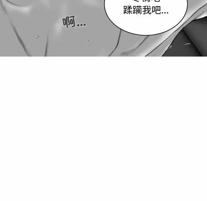 女性友人 - 第10话 - page 56
