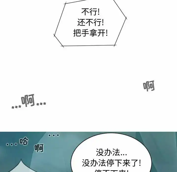 女性友人 - 第10话 - page 59