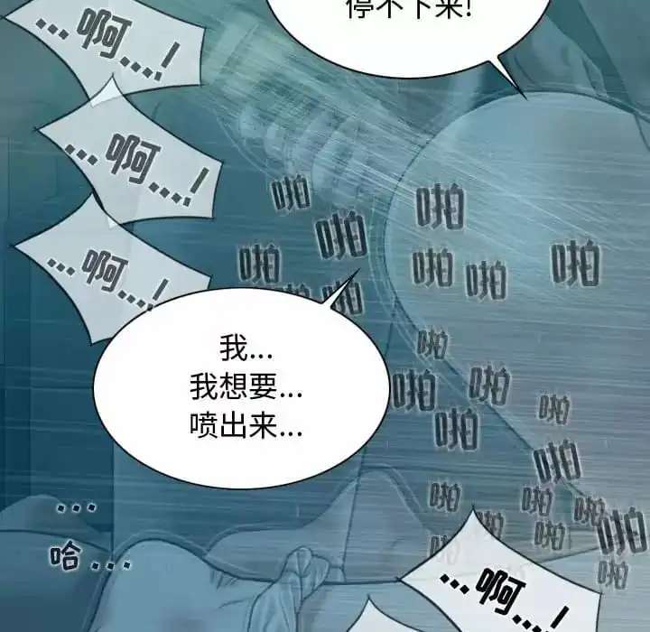 女性友人 - 第10话 - page 60
