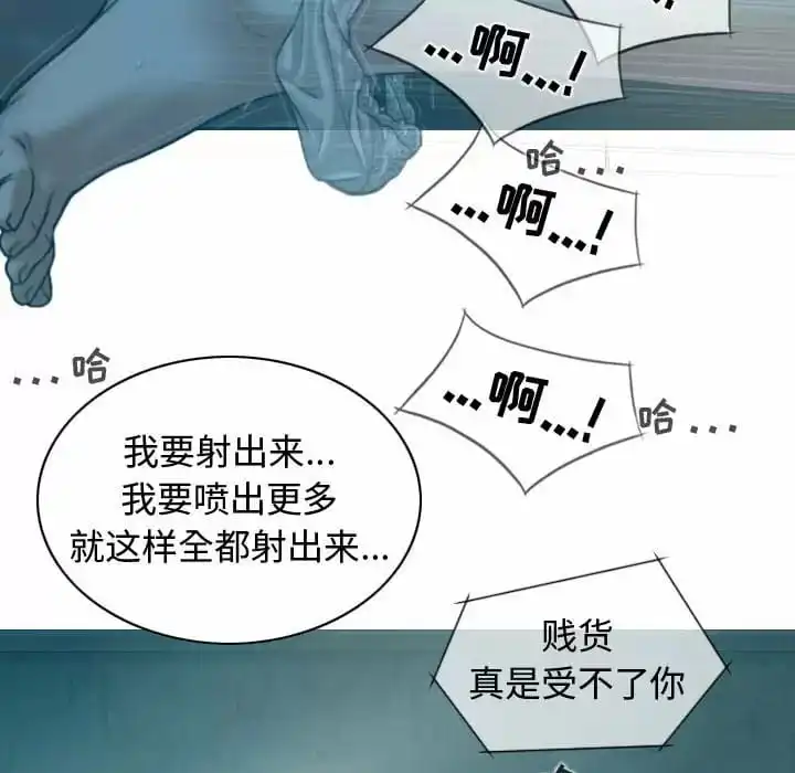 女性友人 - 第10话 - page 61