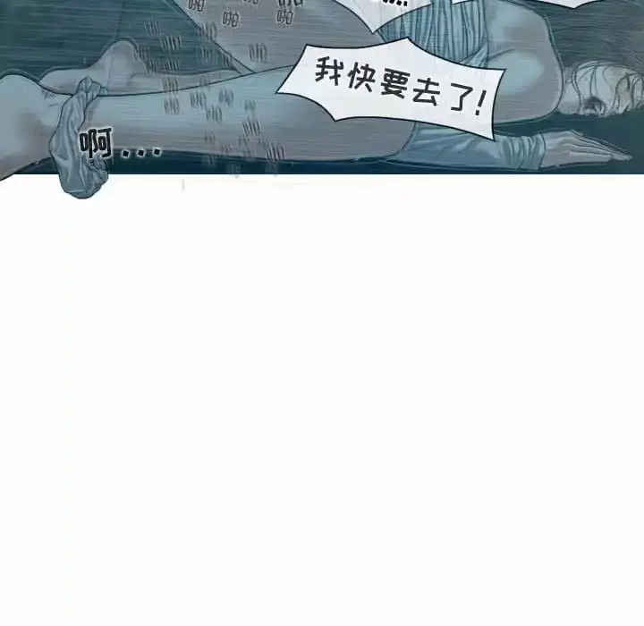 女性友人 - 第10话 - page 63