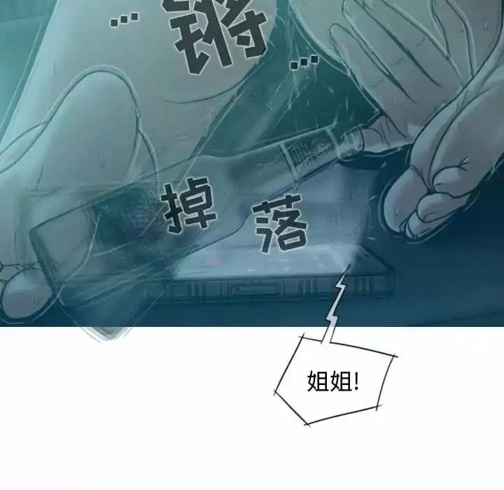 女性友人 - 第10话 - page 67