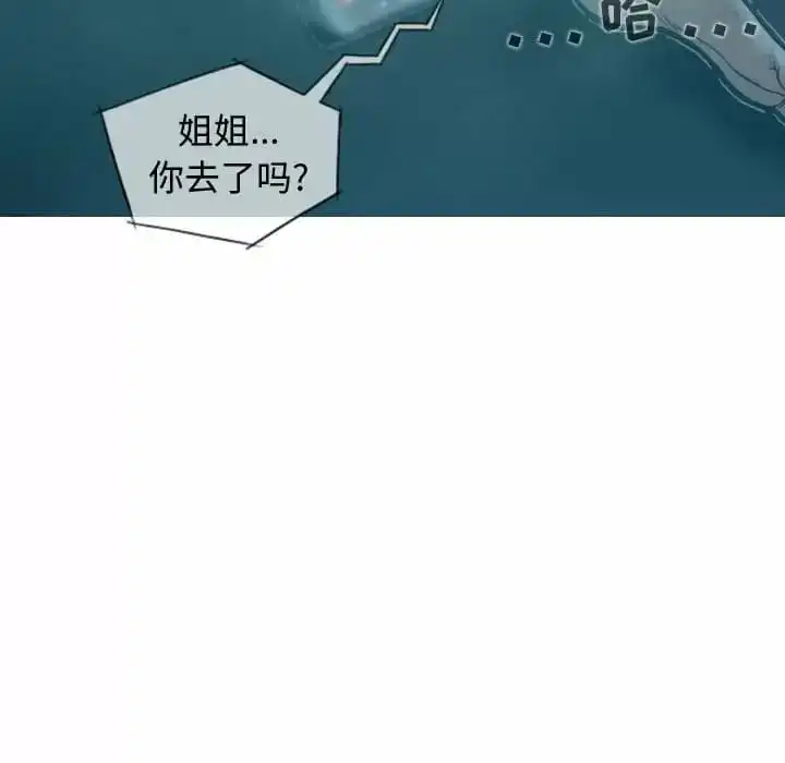 女性友人 - 第10话 - page 70