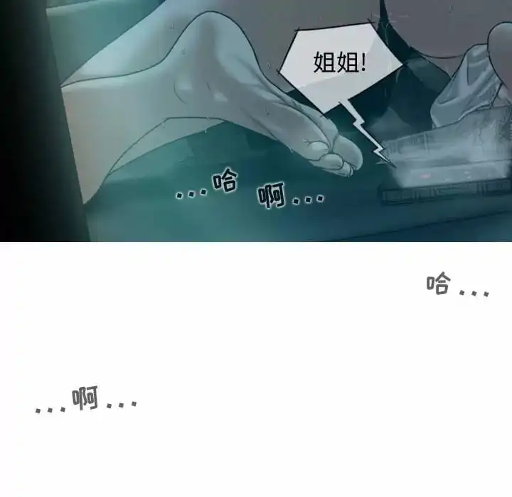 女性友人 - 第10话 - page 72