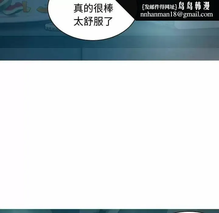 女性友人 - 第10话 - page 82