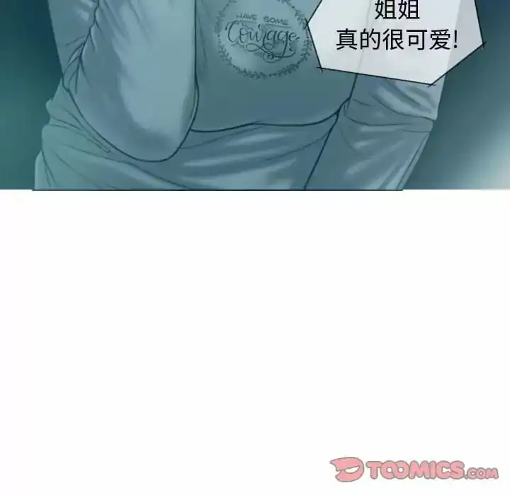 女性友人 - 第10话 - page 84