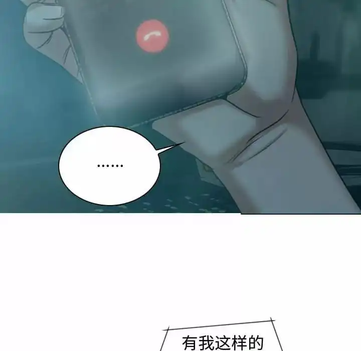 女性友人 - 第10话 - page 86