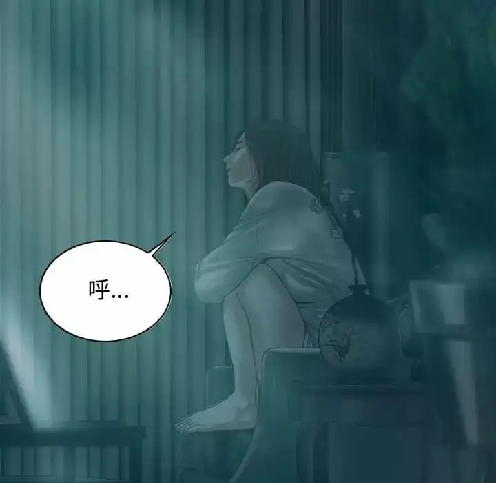 女性友人 - 第10话 - page 90