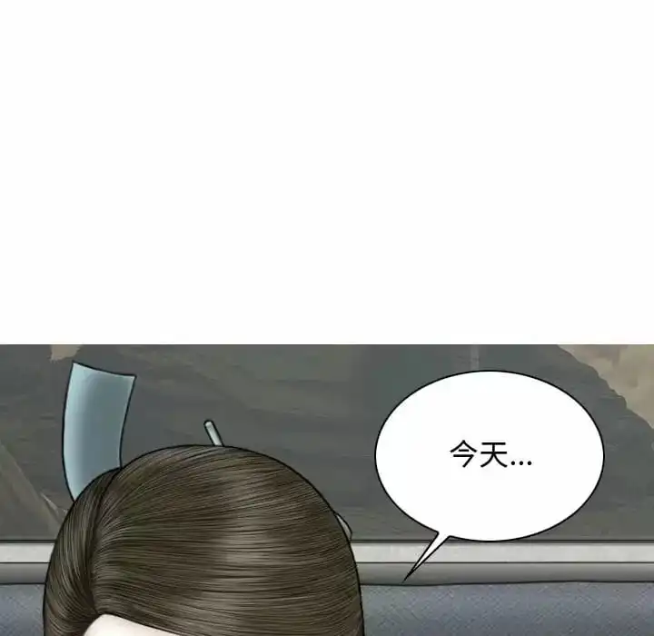 女性友人 - 第10话 - page 96