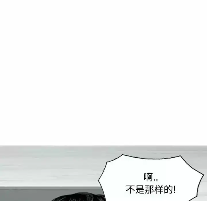 女性友人 - 第10话 - page 98