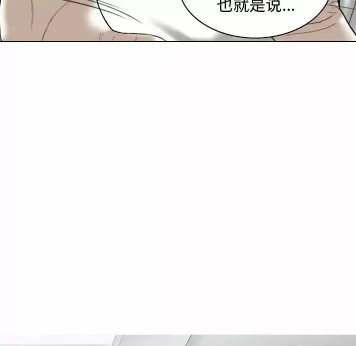 女性友人 - 第10话 - page 100