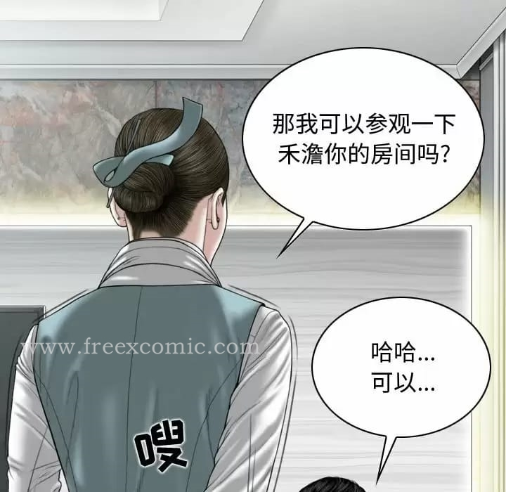 女性友人 - 第10话 - page 101