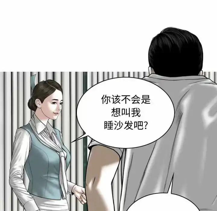 女性友人 - 第10话 - page 107