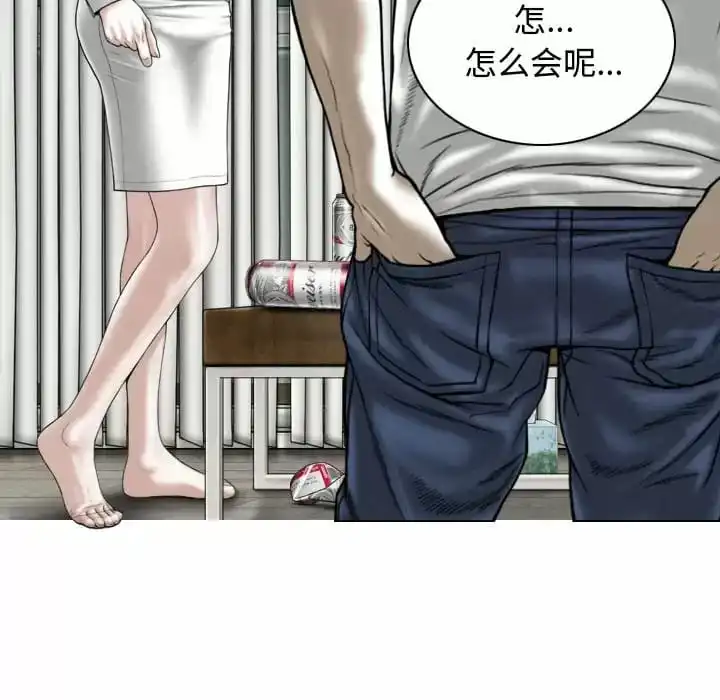 女性友人 - 第10话 - page 108