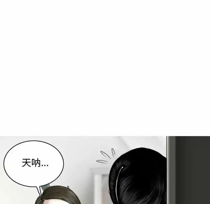 女性友人 - 第10话 - page 113