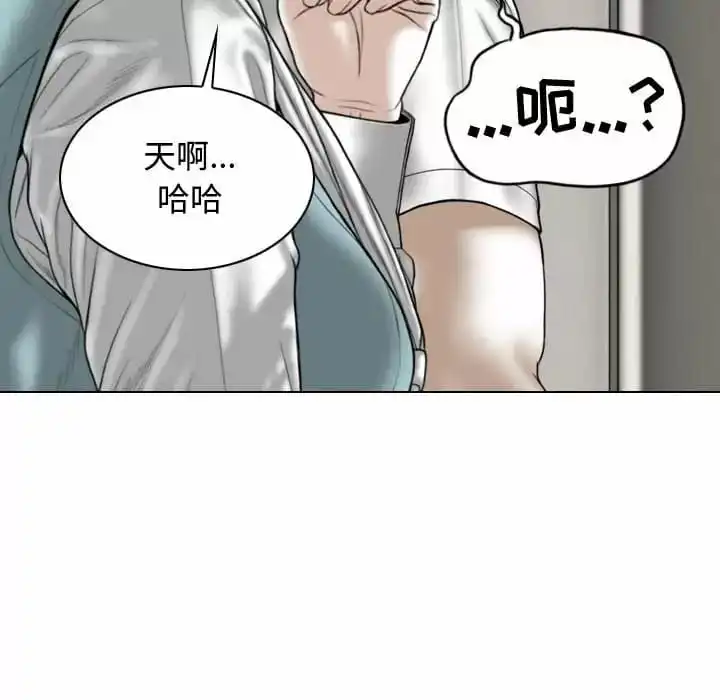 女性友人 - 第10话 - page 119