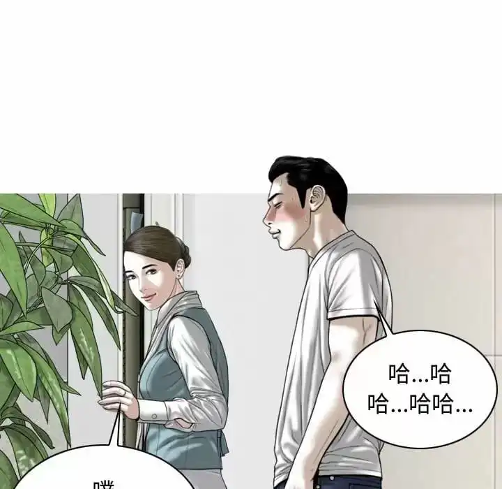 女性友人 - 第10话 - page 120