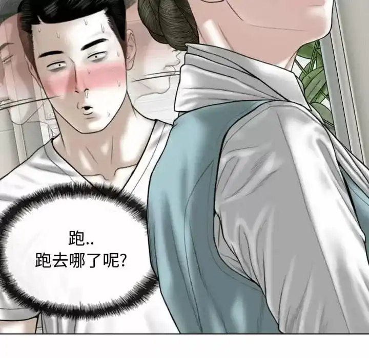 女性友人 - 第10话 - page 123