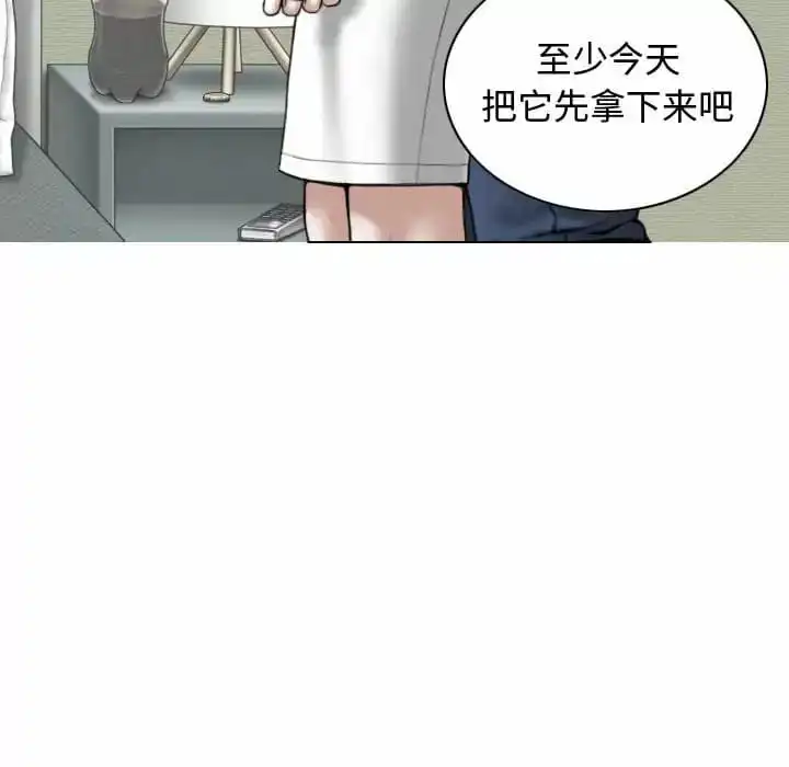 女性友人 - 第10话 - page 130