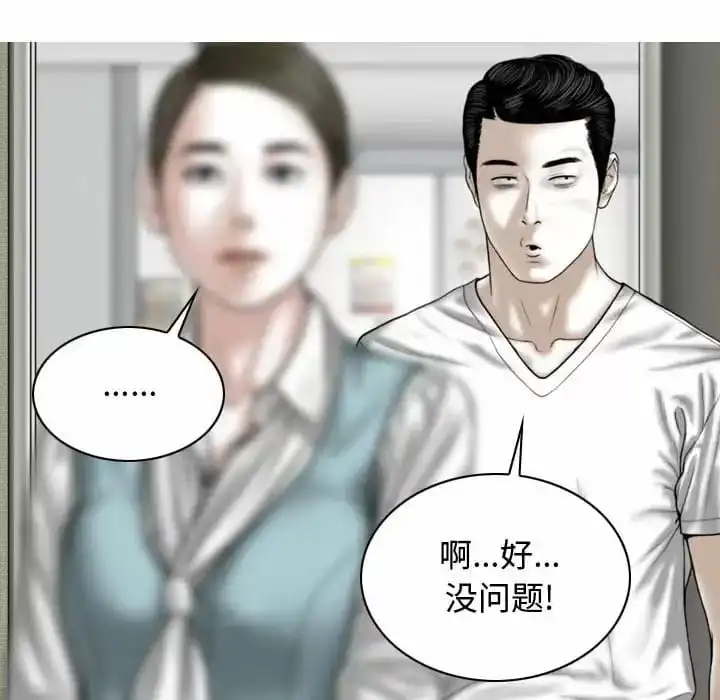 女性友人 - 第10话 - page 131