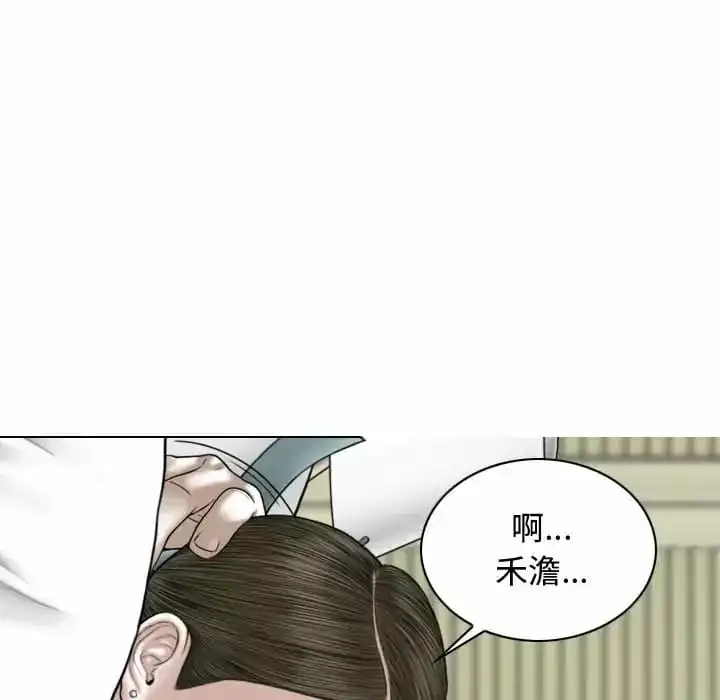 女性友人 - 第10话 - page 137