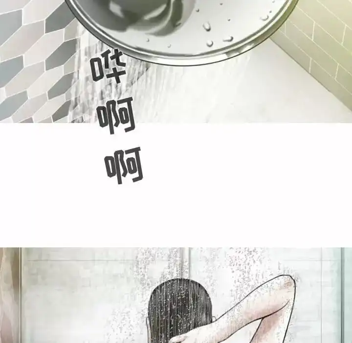 女性友人 - 第10话 - page 155