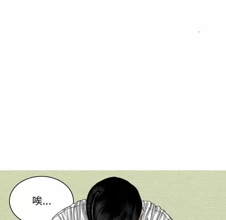 女性友人 - 第10话 - page 158