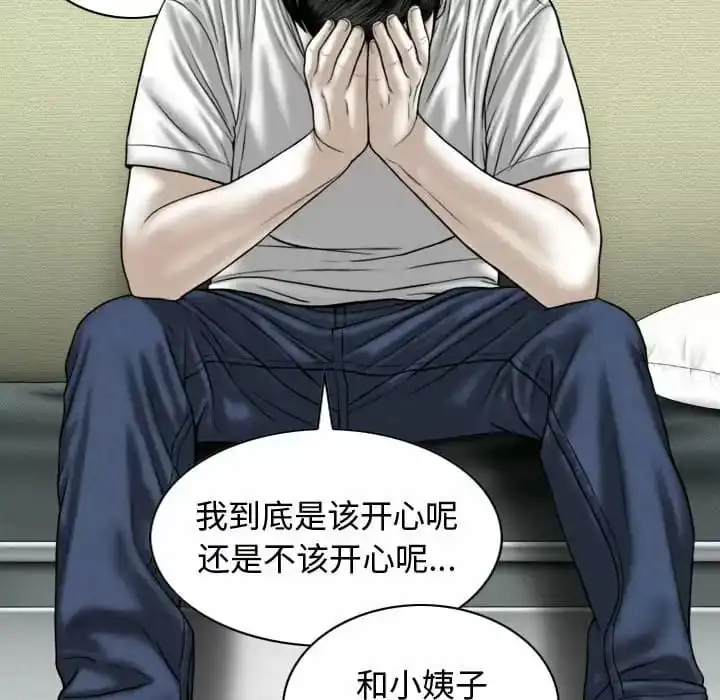 女性友人 - 第10话 - page 159
