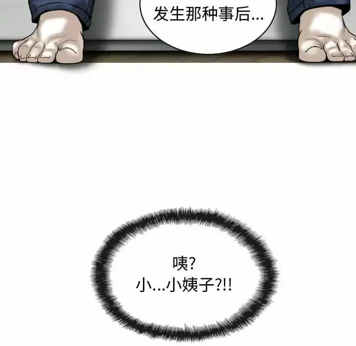 女性友人 - 第10话 - page 160