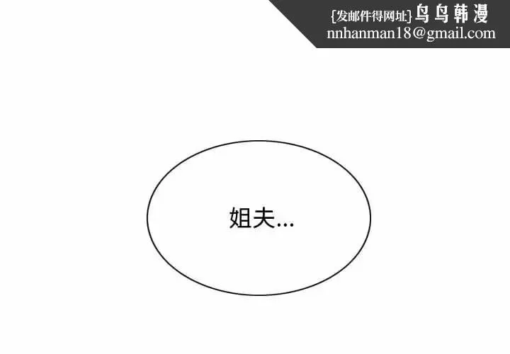 女性友人 - 第13话 - page 1