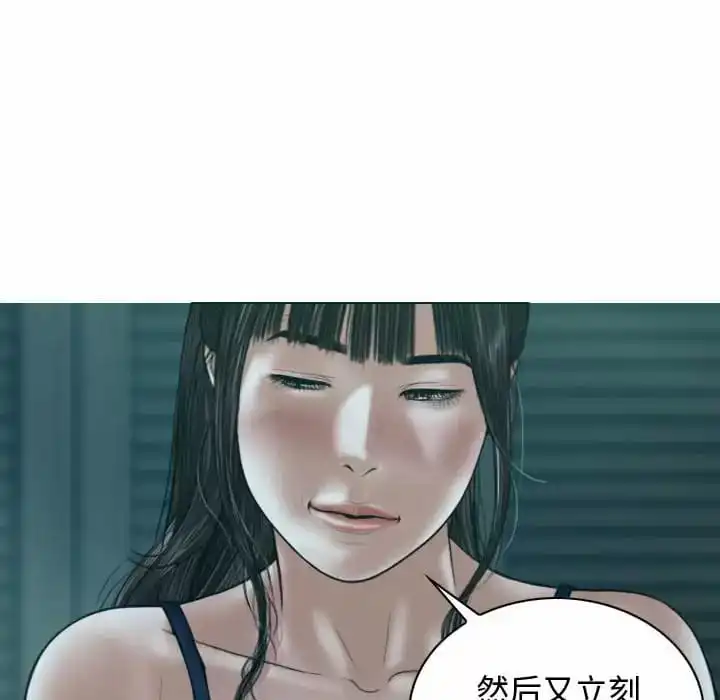 女性友人 - 第13话 - page 5