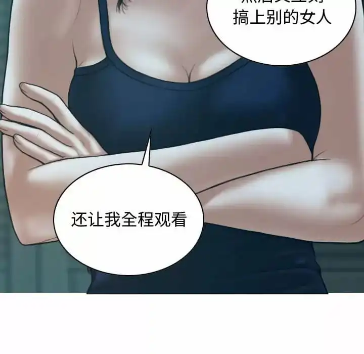女性友人 - 第13话 - page 6