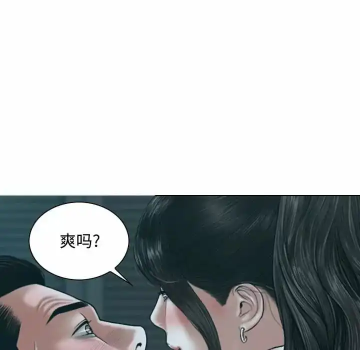 女性友人 - 第13话 - page 7